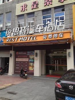 Rest Motel Shaoxing Dafo Temple Xinchang Ngoại thất bức ảnh
